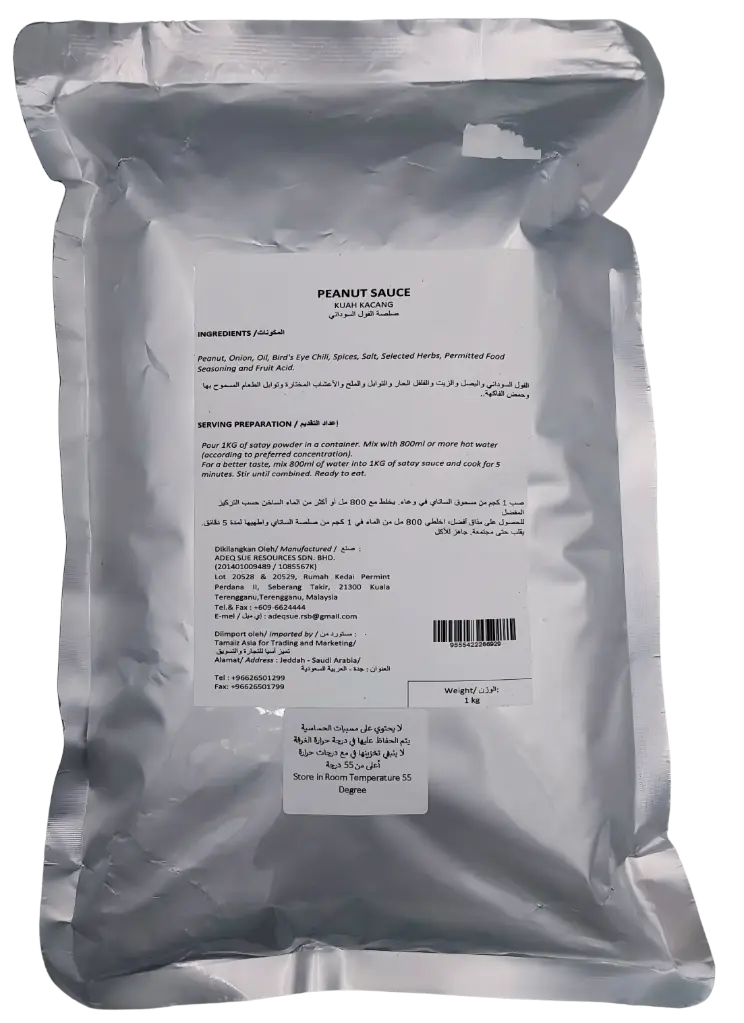 ادكسو صوص الفول السوداني / كواه كاتشانج | 1 كجم × 10 حبه